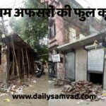 Fagwara Gate Jalandhar