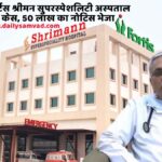 Fortis Shrimann Hospital