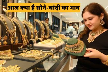 Gold and Silver Rate Today