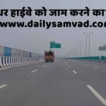 Jalandhar Highway