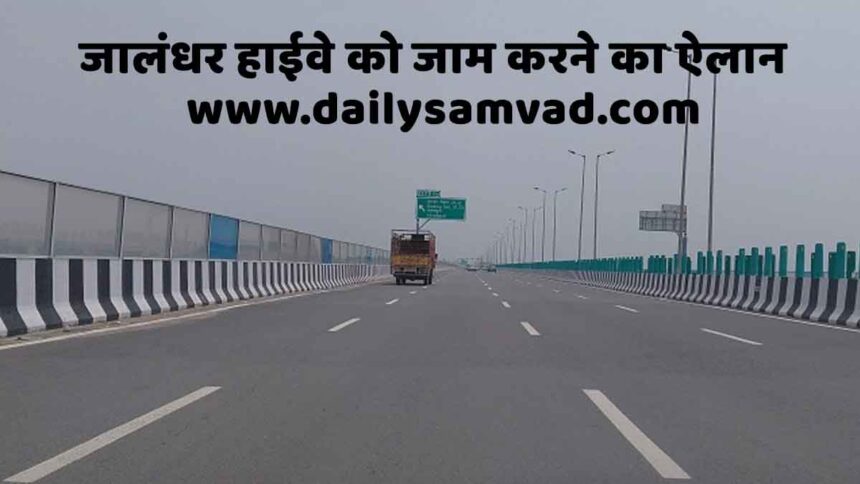 Jalandhar Highway