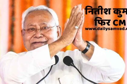 Nitish Kumar CM Bihar