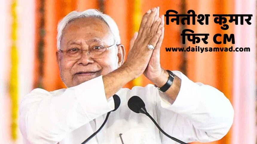 Nitish Kumar CM Bihar