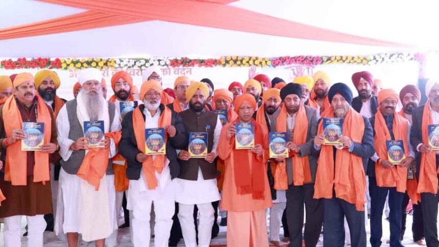 UP News: वीर बाल दिवस के कार्यक्रम में सम्मिलित हुए योगी आदित्यनाथ, सिख गुरुओं के अमर बलिदान को किया नमन