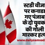 Canada Study Visa