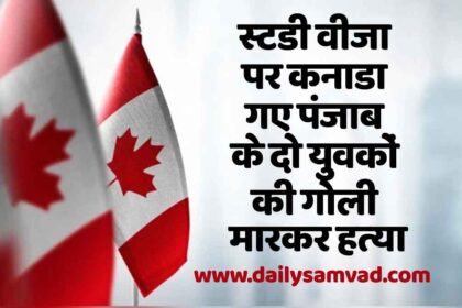 Canada Study Visa