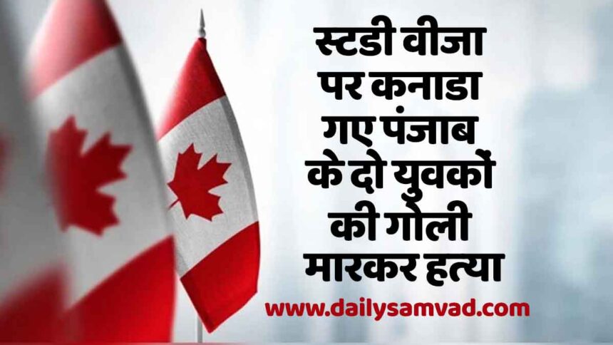 Canada Study Visa