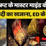 ED Raid in Travel Agent