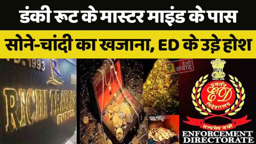 ED Raid in Travel Agent