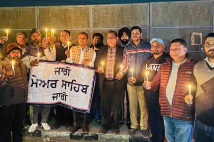 Jalandhar Congress Protest News