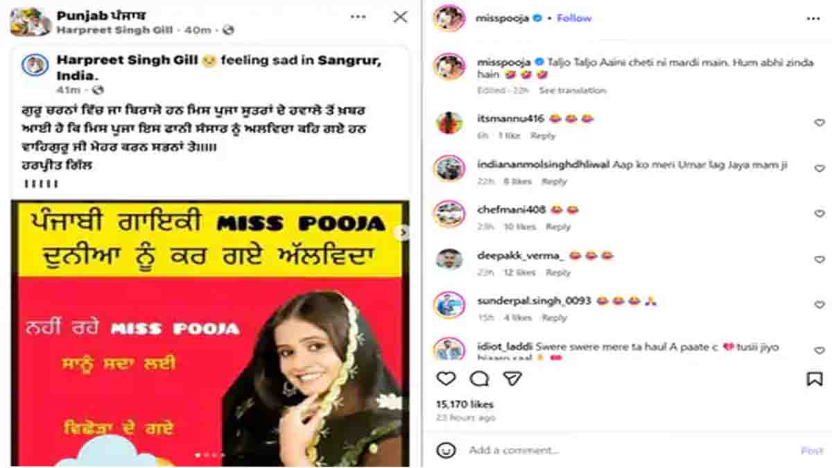 Miss Pooja Punjab