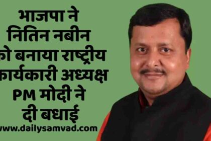 Nitin Nabin BJP