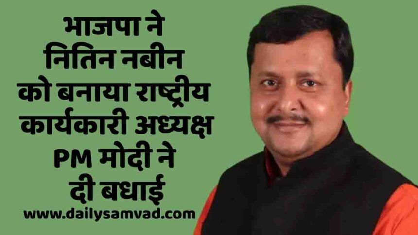 Nitin Nabin BJP