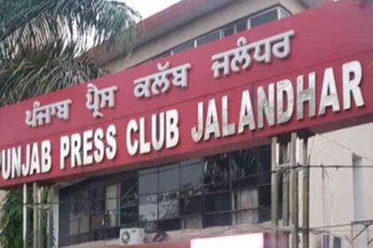 Punjab Press Club Jalandhar News