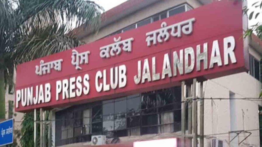 Punjab Press Club Jalandhar News