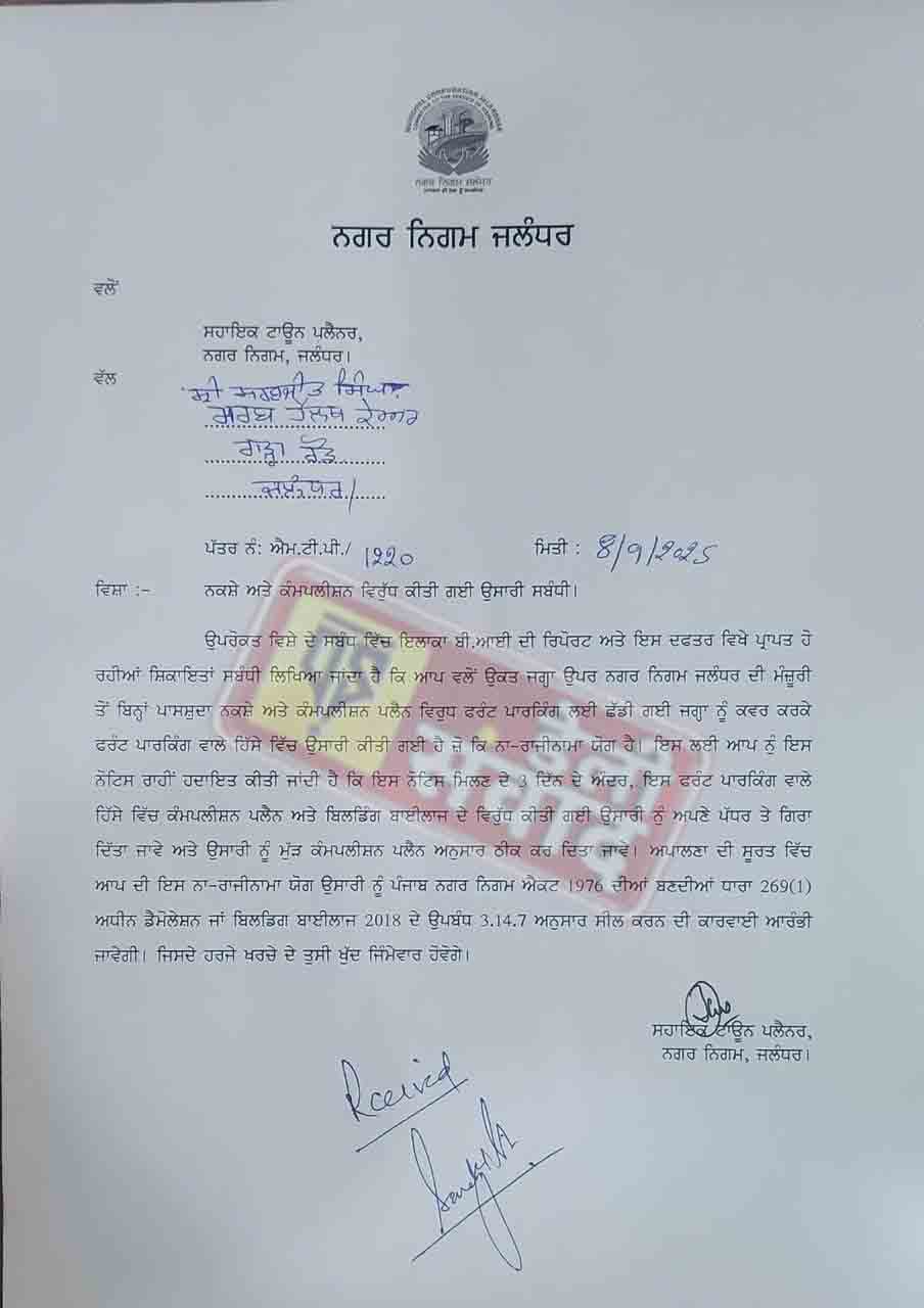 Sarab HealthCare Jalandhar