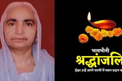 Congress Leader Manjit Singh Sethi Bereaved, Mother Passes Away