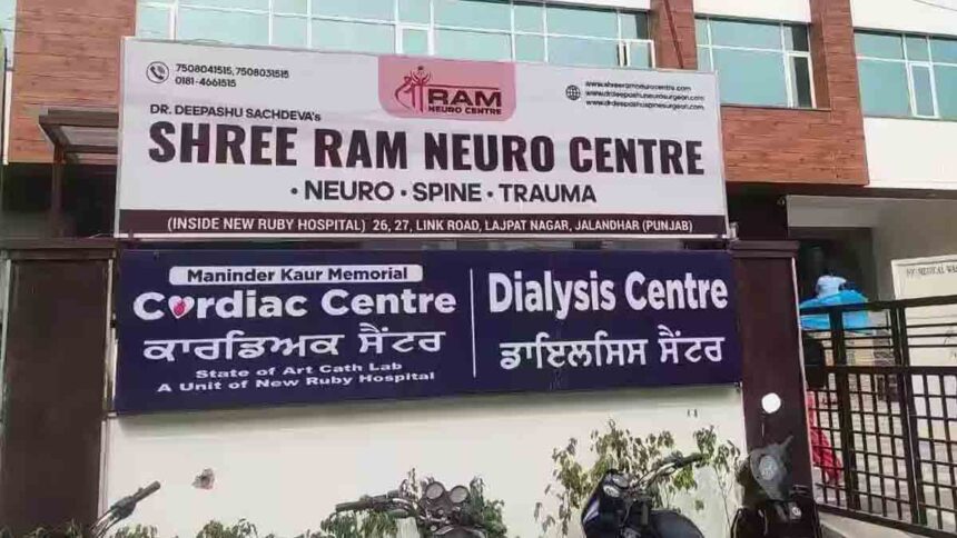 Shree Ram Neuro Centre Jalandhar