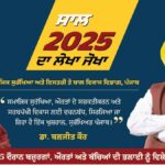 Punjab News: बाल भिक्षावृत्ति मुक्त पंजाब की दिशा में बड़ी छलांग, प्रोजेक्ट जीवनजोत के तहत 766 बच्चों का रेस्क्यू