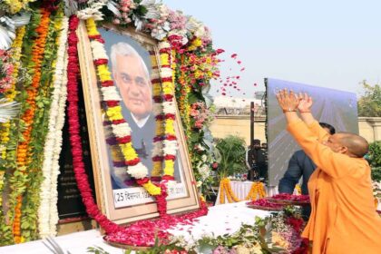 UP News: सीएम योगी ने लोकभवन में पूर्व प्रधानमंत्री ‘भारत रत्न’ अटल बिहारी वाजपेयी जी की प्रतिमा पर की पुष्पांजलि