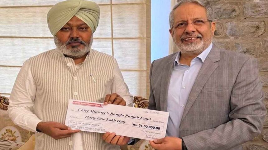 कैपिटल स्मॉल फ़ाइनेंस बैंक द्वारा ‘मुख्यमंत्री रंगला पंजाब फ़ंड’ में 31 लाख रुपये का योगदान