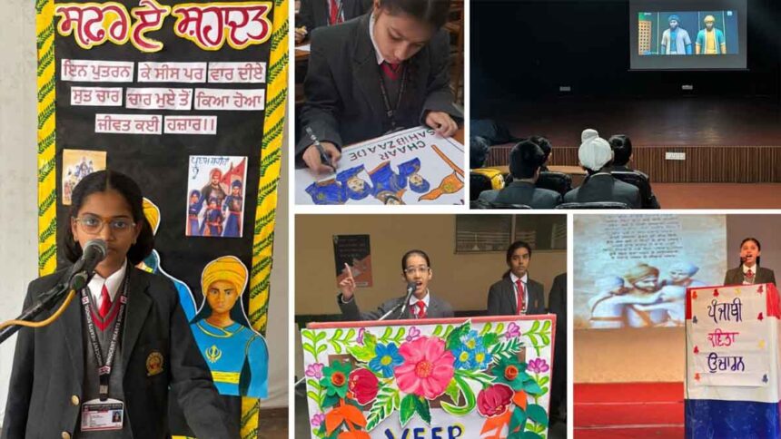 Innocent Hearts: इनोसेंट हार्ट्स स्कूल ने 'वीर बाल दिवस' पर चारों साहिबज़ादों को अर्पित की श्रद्धांजलि