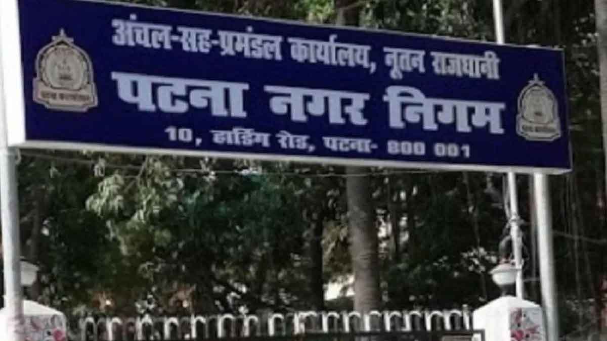 Patna Nagar Nigam
