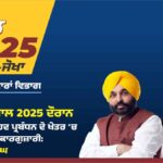 Punjab News: पंजाब ने वर्ष 2025 के दौरान ठोस अपशिष्ट प्रबंधन के क्षेत्र में किया शानदार प्रदर्शन- डॉ. रवजोत सिंह