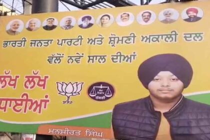 अमृतसर में लगे अकाली-भाजपा के पोस्टर