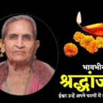 Beant kaur Kalra No More