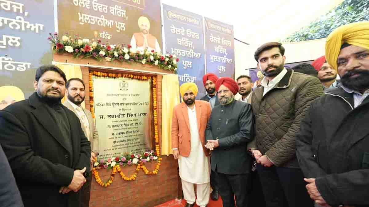 Punjab News: मुख्यमंत्री भगवंत सिंह मान ने बठिंडा को 90 करोड़ रुपए के बुनियादी ढांचे की दी सौगात