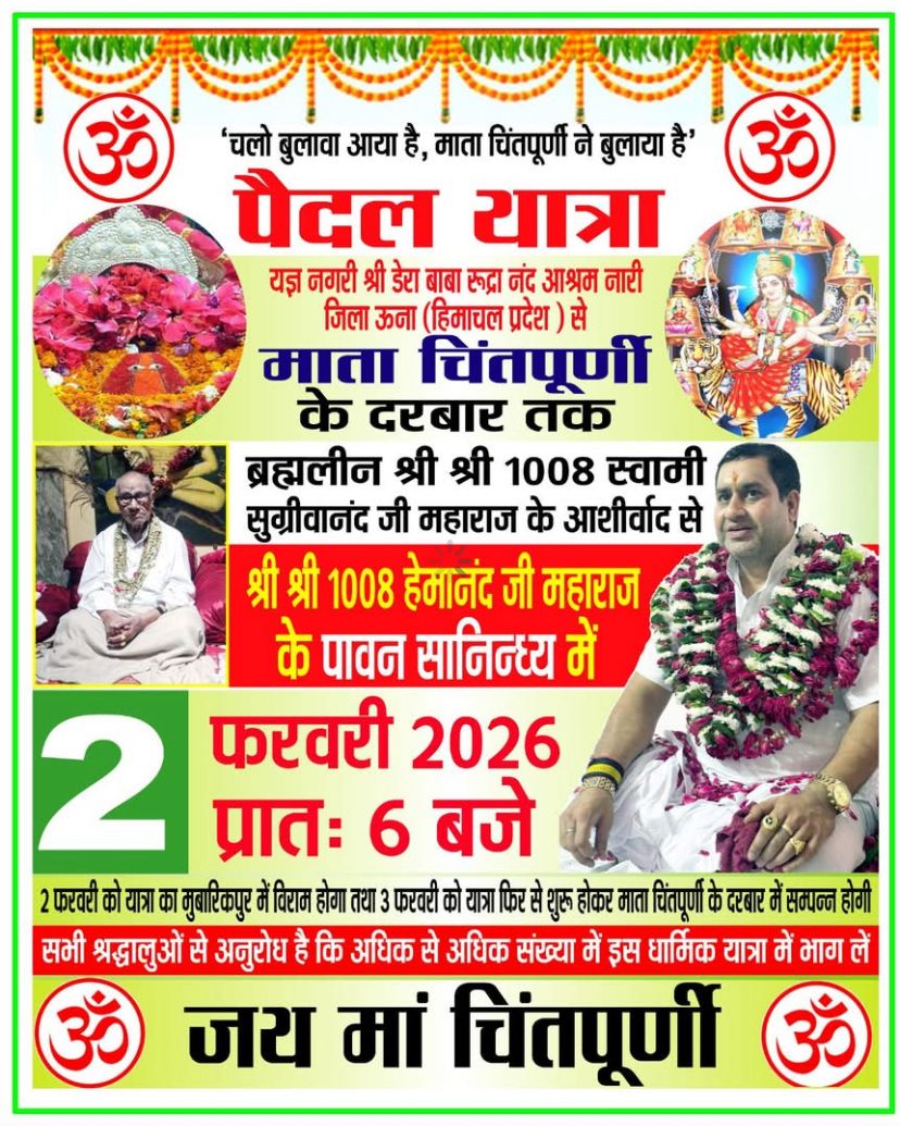 Jalandhar: सर्वोदय अस्पताल मेडिकल फ्रॉड केस में बढ़ी आरोपियों की मुश्किलें, अदालत ने मांगी गिरफ्तारी रिपोर्ट