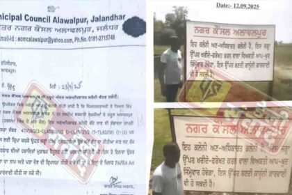 Illegal Colony Alawalpur Jalandhar News Update