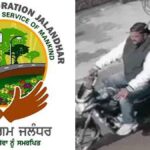 Jalandhar Municipal Corporation Officer Name Fraud