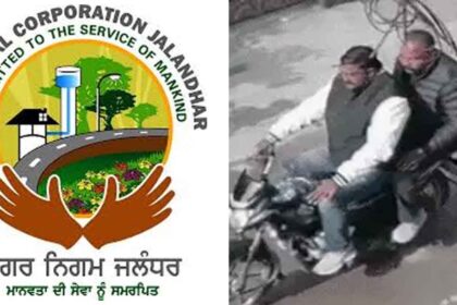 Jalandhar Municipal Corporation Officer Name Fraud
