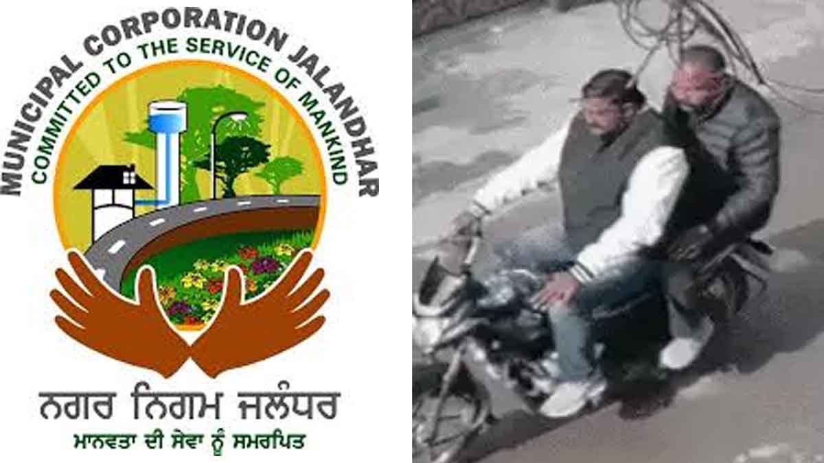 Jalandhar News: जालंधर में नगर निगम अफसर बनकर 11 हजार रुपए ठगे, वीडियो आई सामने