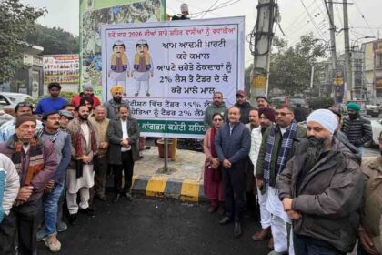 Jalandhar Municipal Corporation Tender Scam