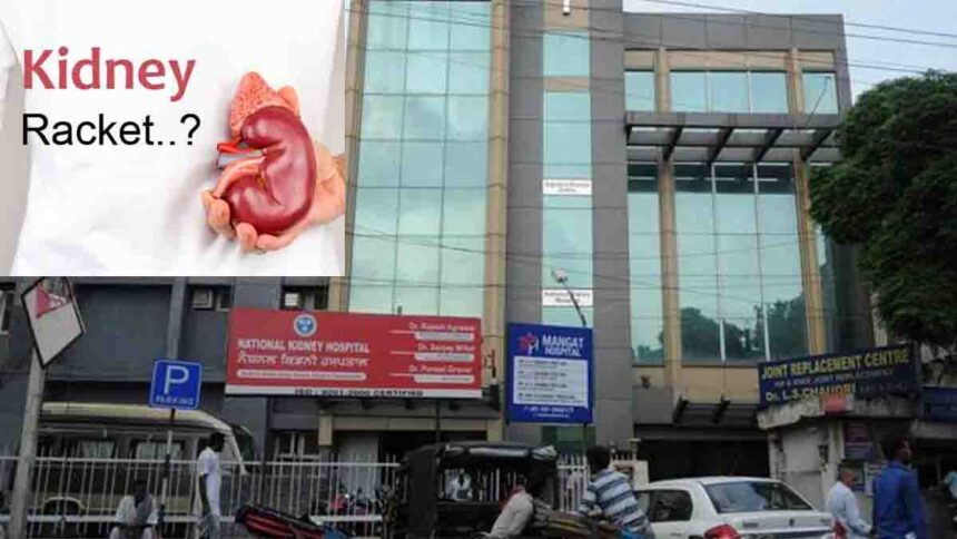 Kidney Racket Jalandhar