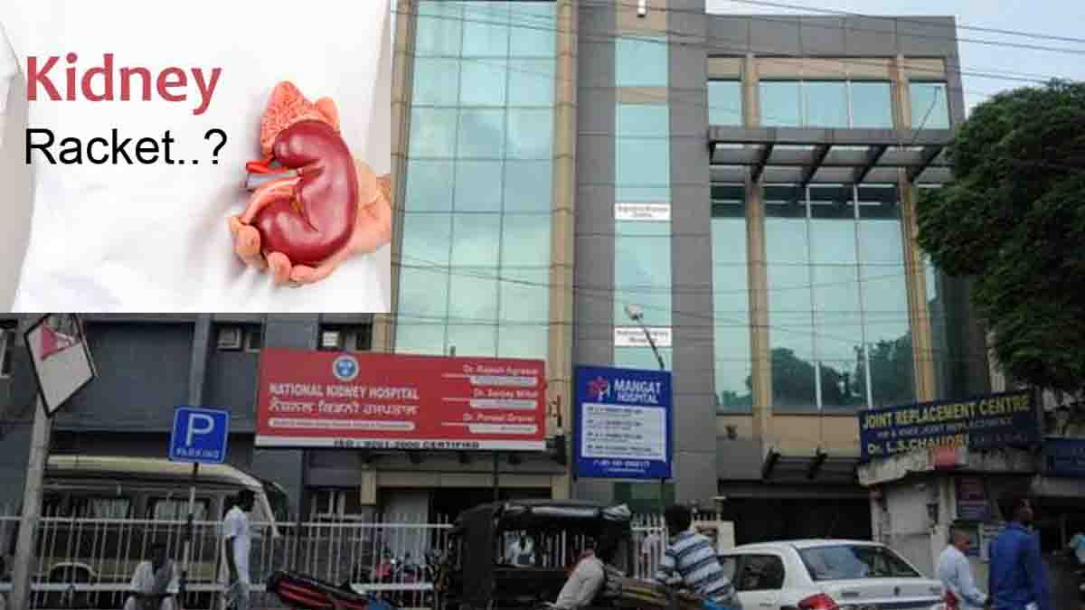 Kidney Racket Jalandhar