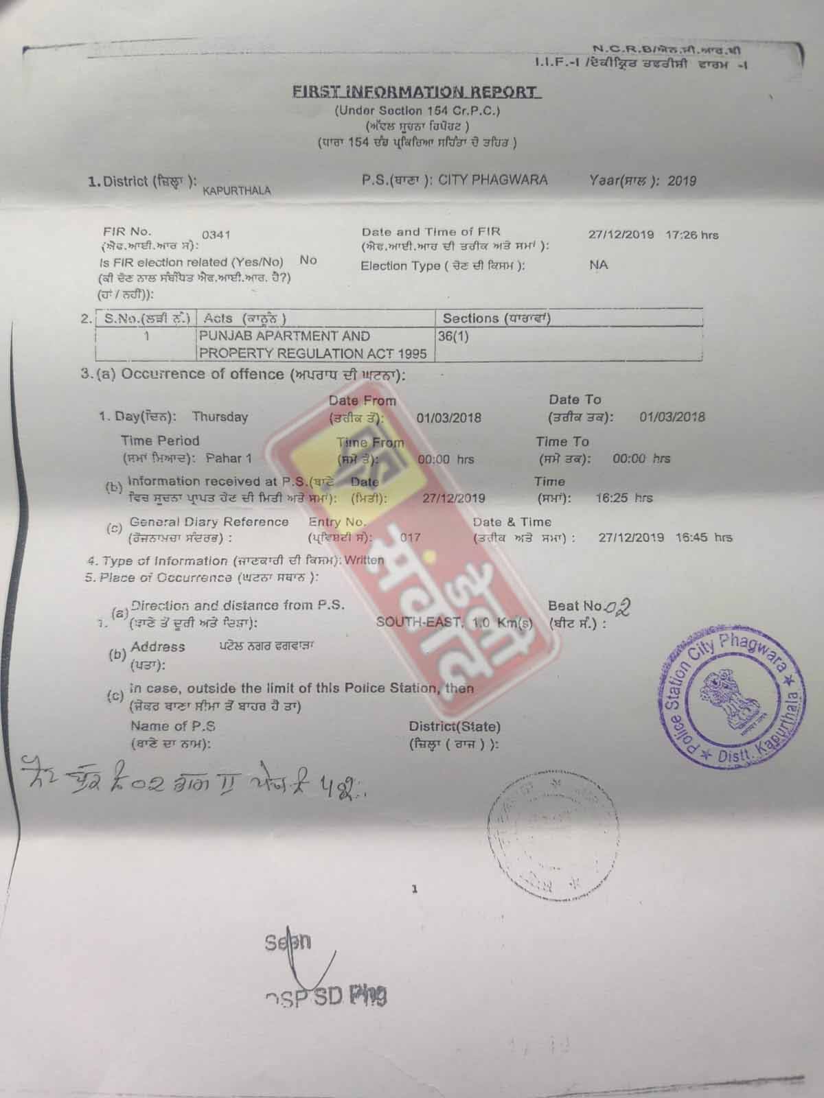 Punjab News: नगर निगम के MTP, इंस्पैक्टर और अफसर पर गिर सकती है गाज, अवैध इमारत के मालिक पर पहले से ही दर्ज है FIR