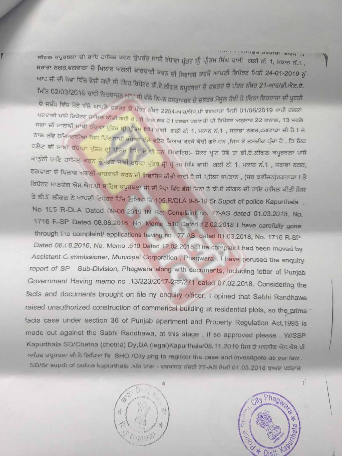 Punjab News: नगर निगम के MTP, इंस्पैक्टर और अफसर पर गिर सकती है गाज, अवैध इमारत के मालिक पर पहले से ही दर्ज है FIR