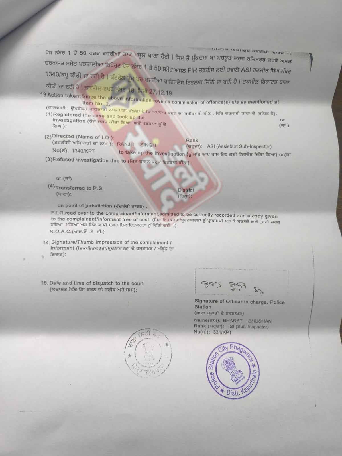 Punjab News: नगर निगम के MTP, इंस्पैक्टर और अफसर पर गिर सकती है गाज, अवैध इमारत के मालिक पर पहले से ही दर्ज है FIR