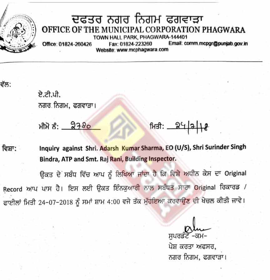 Punjab News: नगर निगम के MTP, इंस्पैक्टर और अफसर पर गिर सकती है गाज, अवैध इमारत के मालिक पर पहले से ही दर्ज है FIR