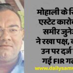 Sameer Juneja Mohali