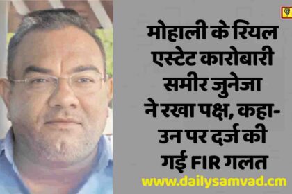 Sameer Juneja Mohali