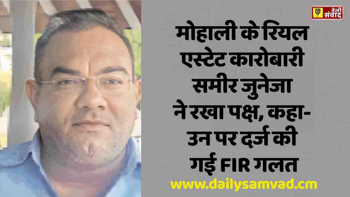 Sameer Juneja Mohali