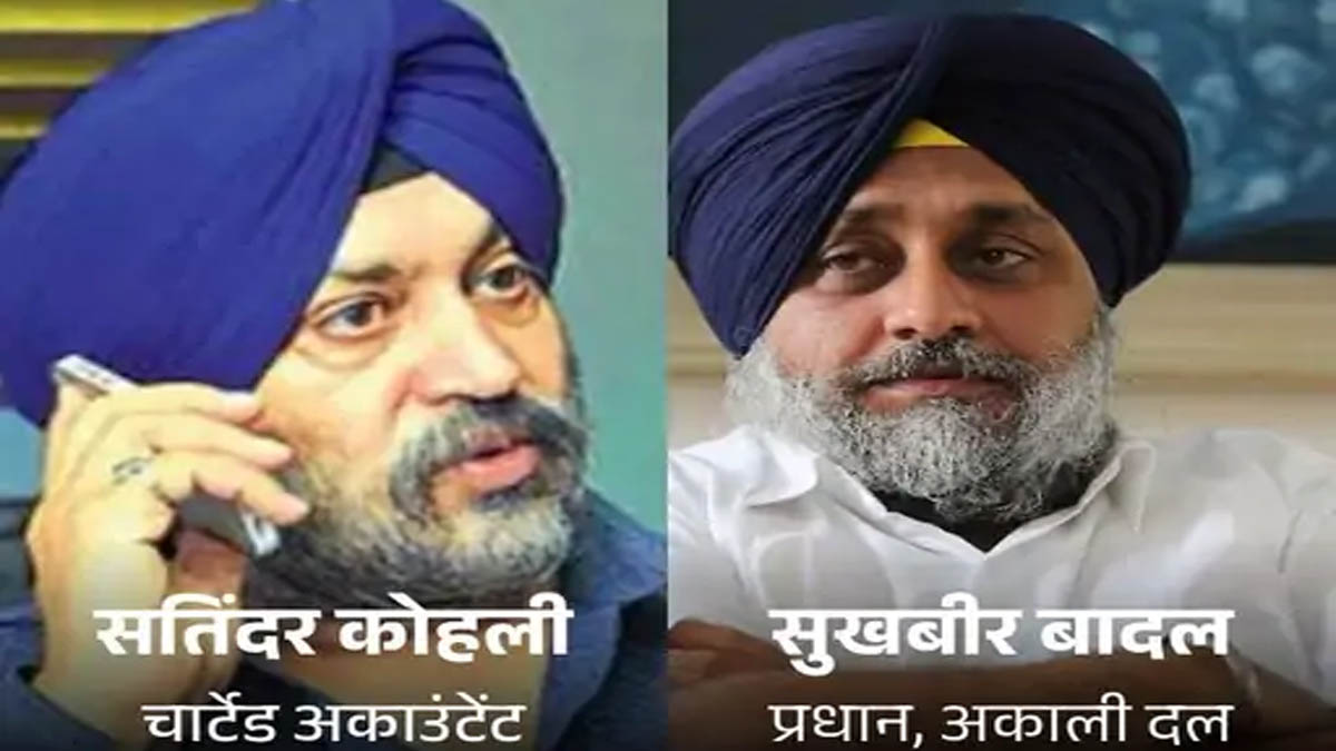 Sukhbir Badal CA arrested