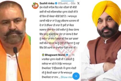 Sushil Rinku and Bhagwant Mann