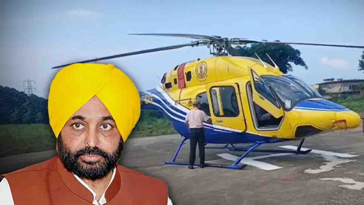 CM bhagwant mann helicopter
