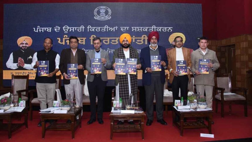 Punjab News: मंत्री सौंद द्वारा पंजाब बिल्डिंग एंड अदर कंस्ट्रक्शन वर्कर्स वेलफेयर बोर्ड की योजनाओं और प्रक्रियाओं पर हैंडबुक जारी